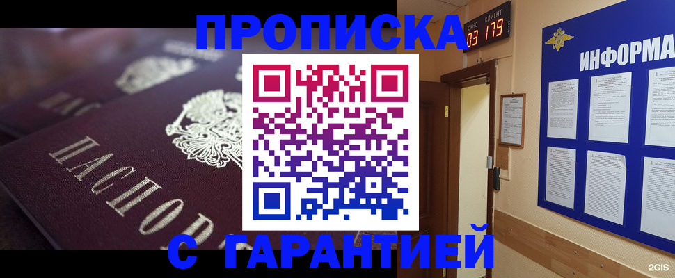 прописка регистрация в Кирово-Чепецке
